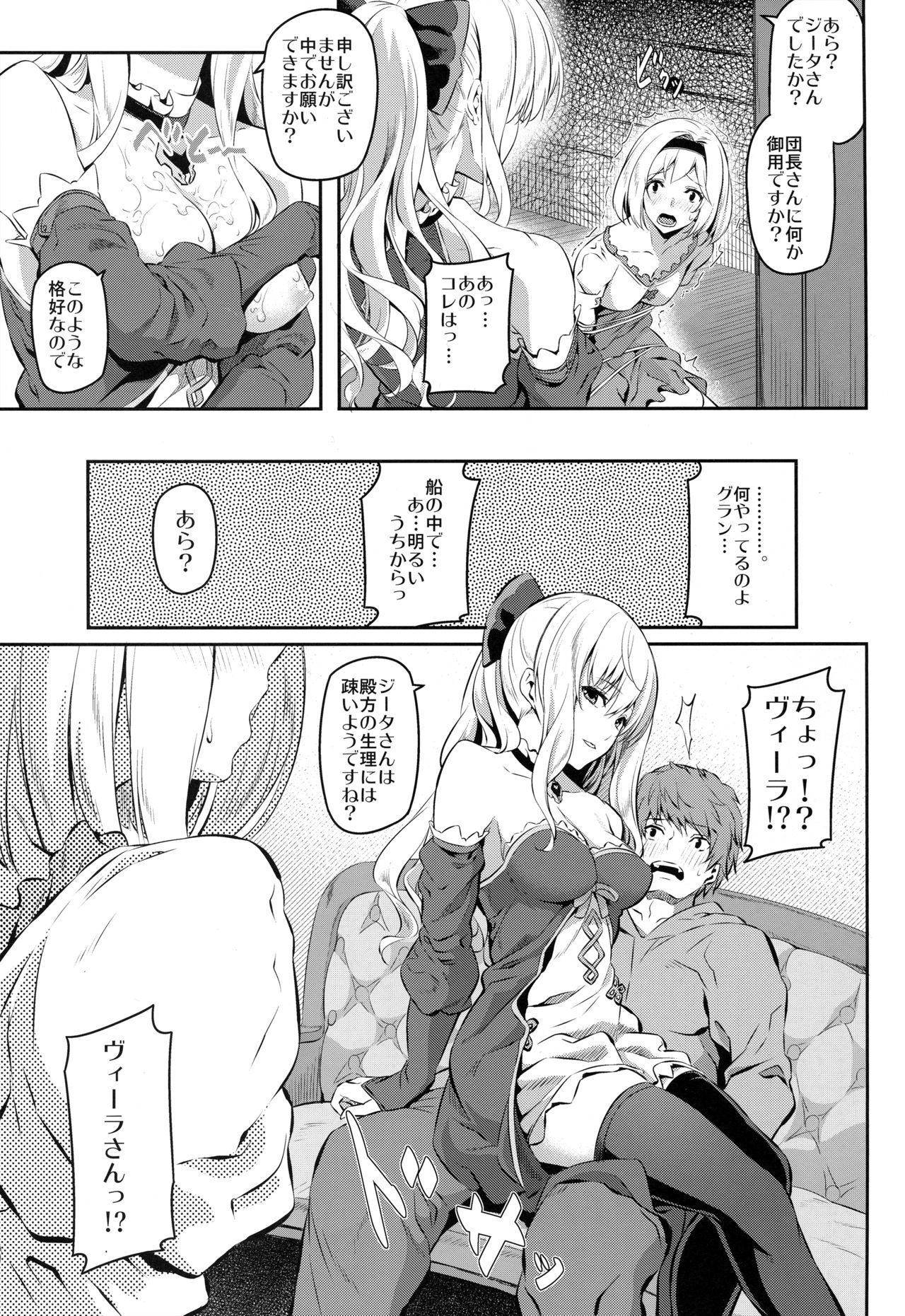 Fascinate Nail 2 page 7 full