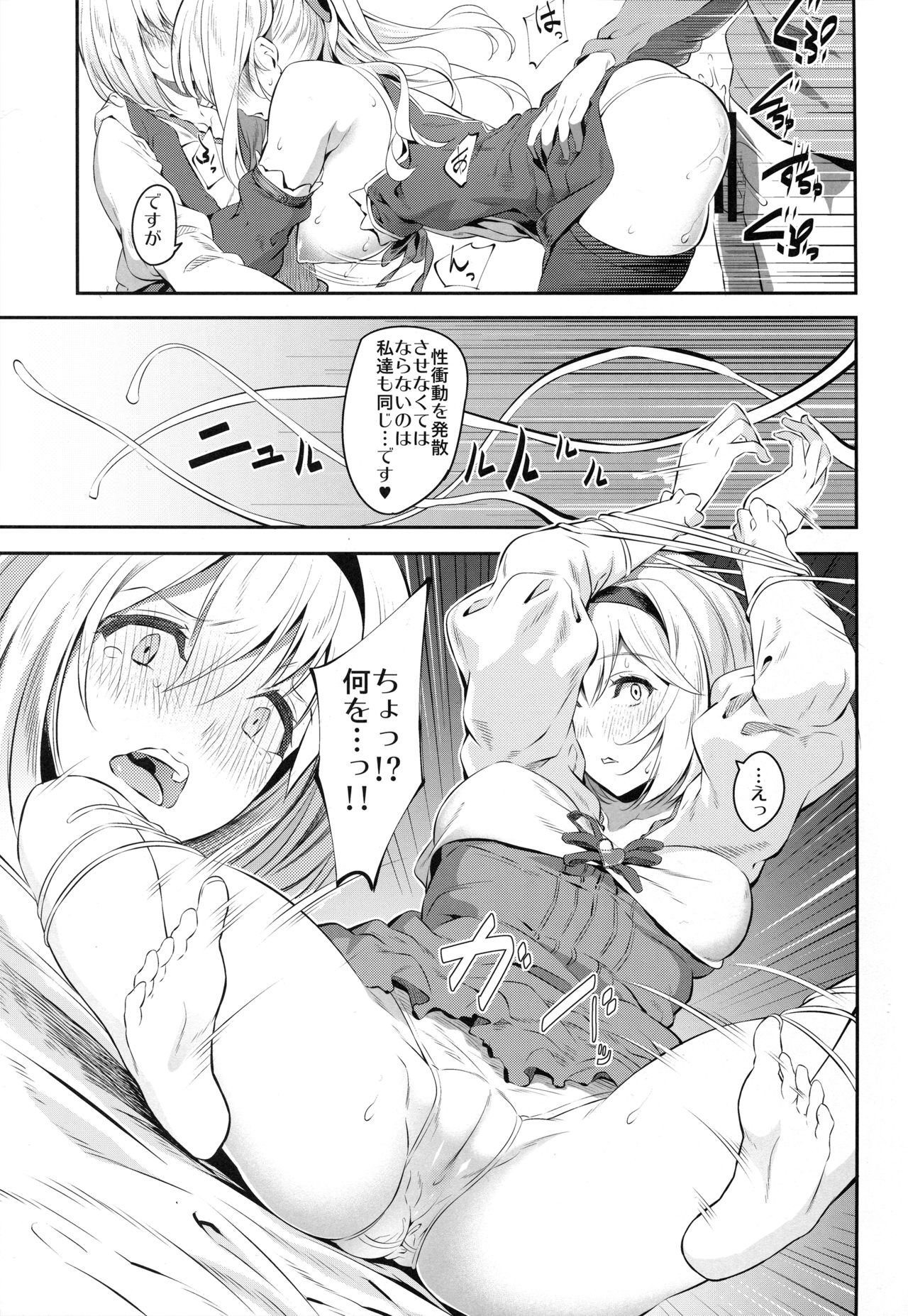 Fascinate Nail 2 page 9 full