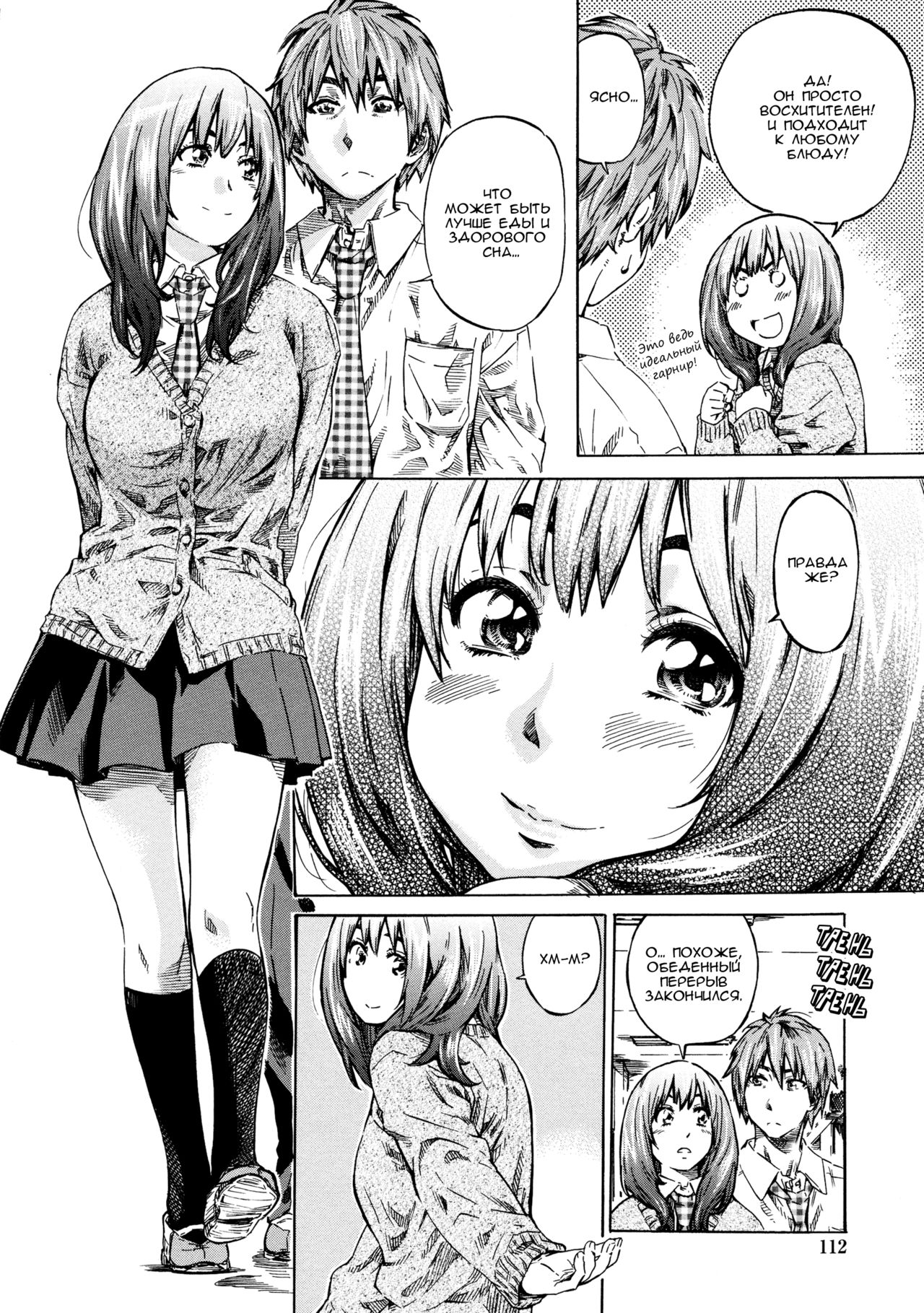 Tomodachi ga Sukunakutemo Yoi Riyuu | Хороший повод стать чем-то большим, чем просто друзья page 2 full