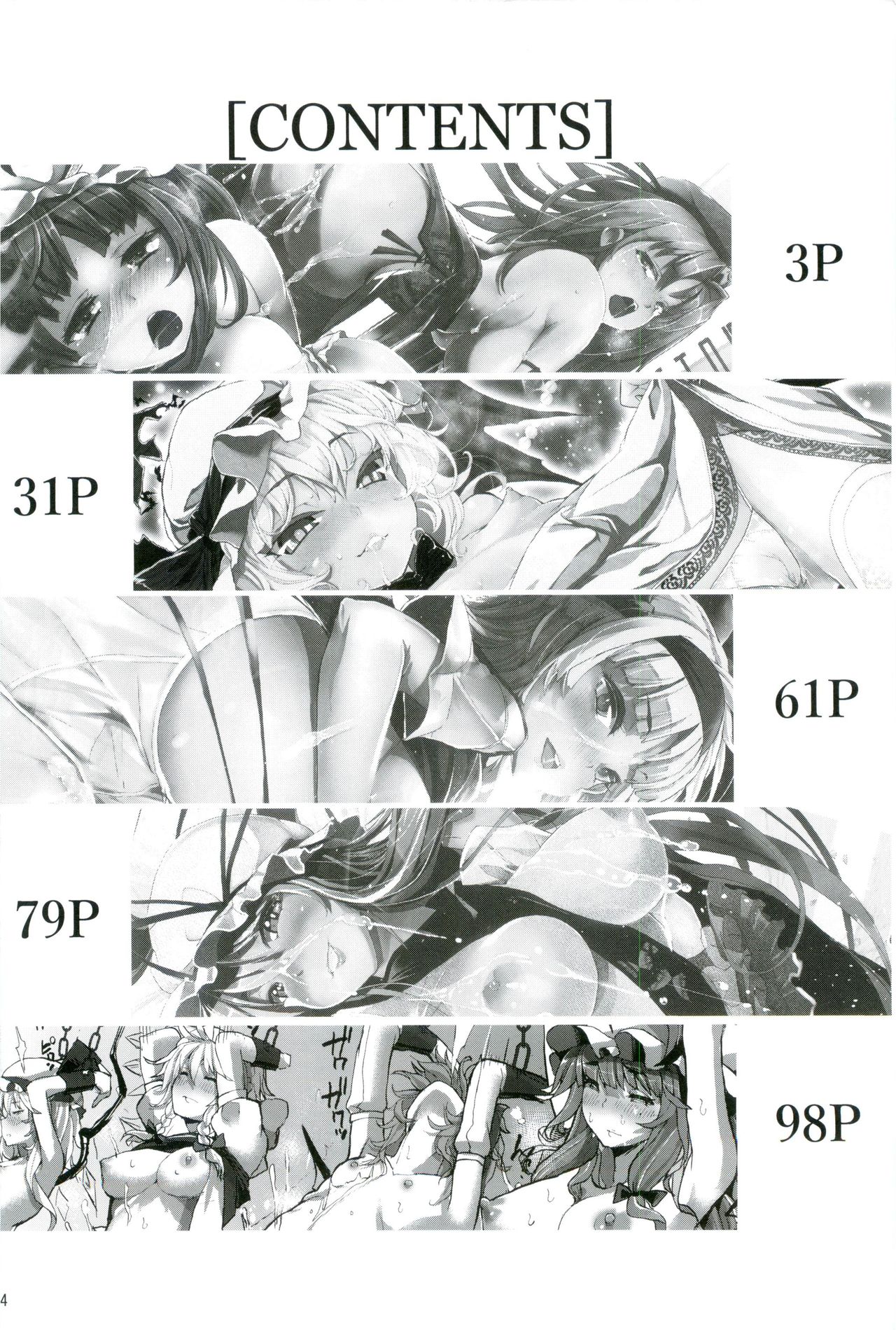 Gensoukyou Kouryaku Sakusen Soushuuhen page 4 full