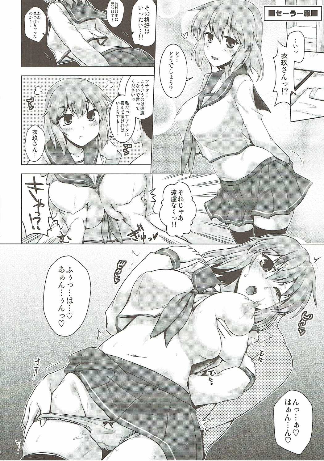 Hagoromo Play page 3 full