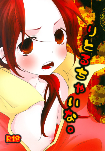 Little China. cover