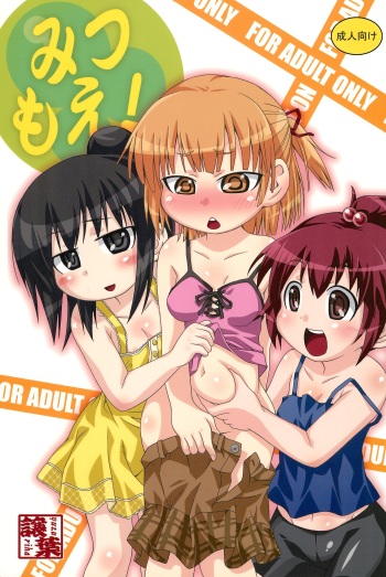 Mitsumoe! cover