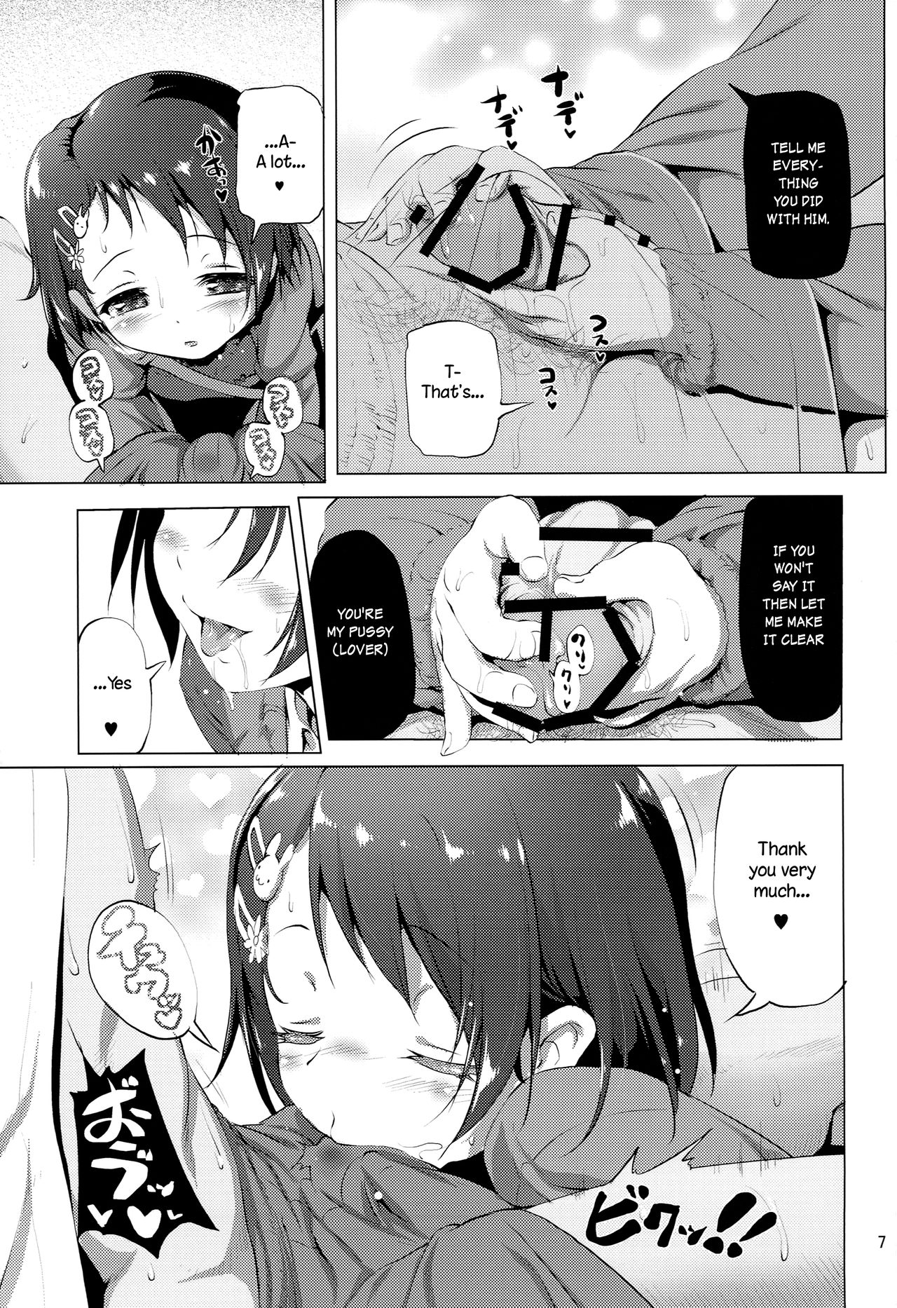 Derepako Gakuen page 6 full