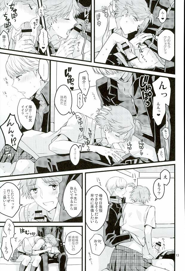My Sweet Strawberry page 10 full