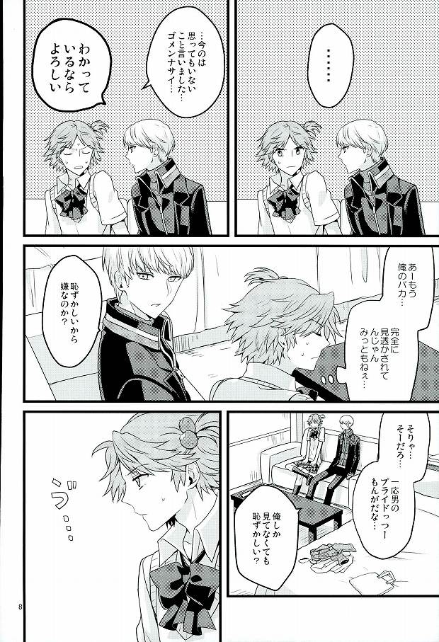 My Sweet Strawberry page 5 full