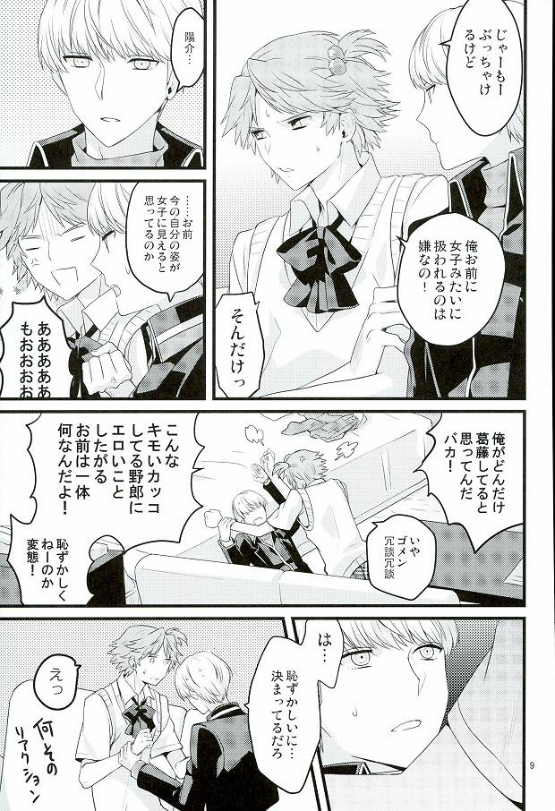 My Sweet Strawberry page 6 full