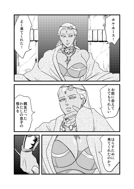 Tousaku no Kiri page 2 full