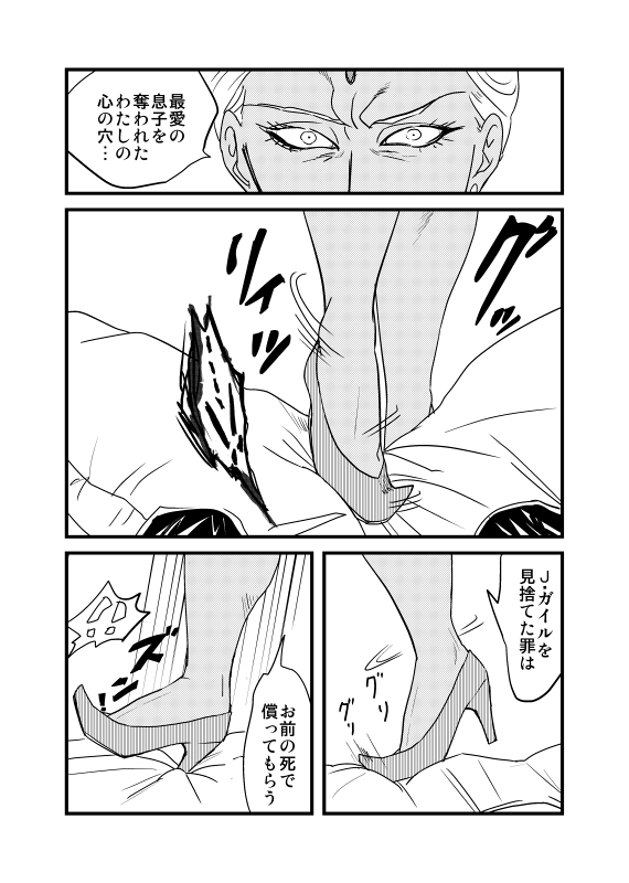 Tousaku no Kiri page 3 full