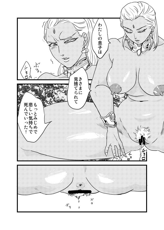 Tousaku no Kiri page 4 full