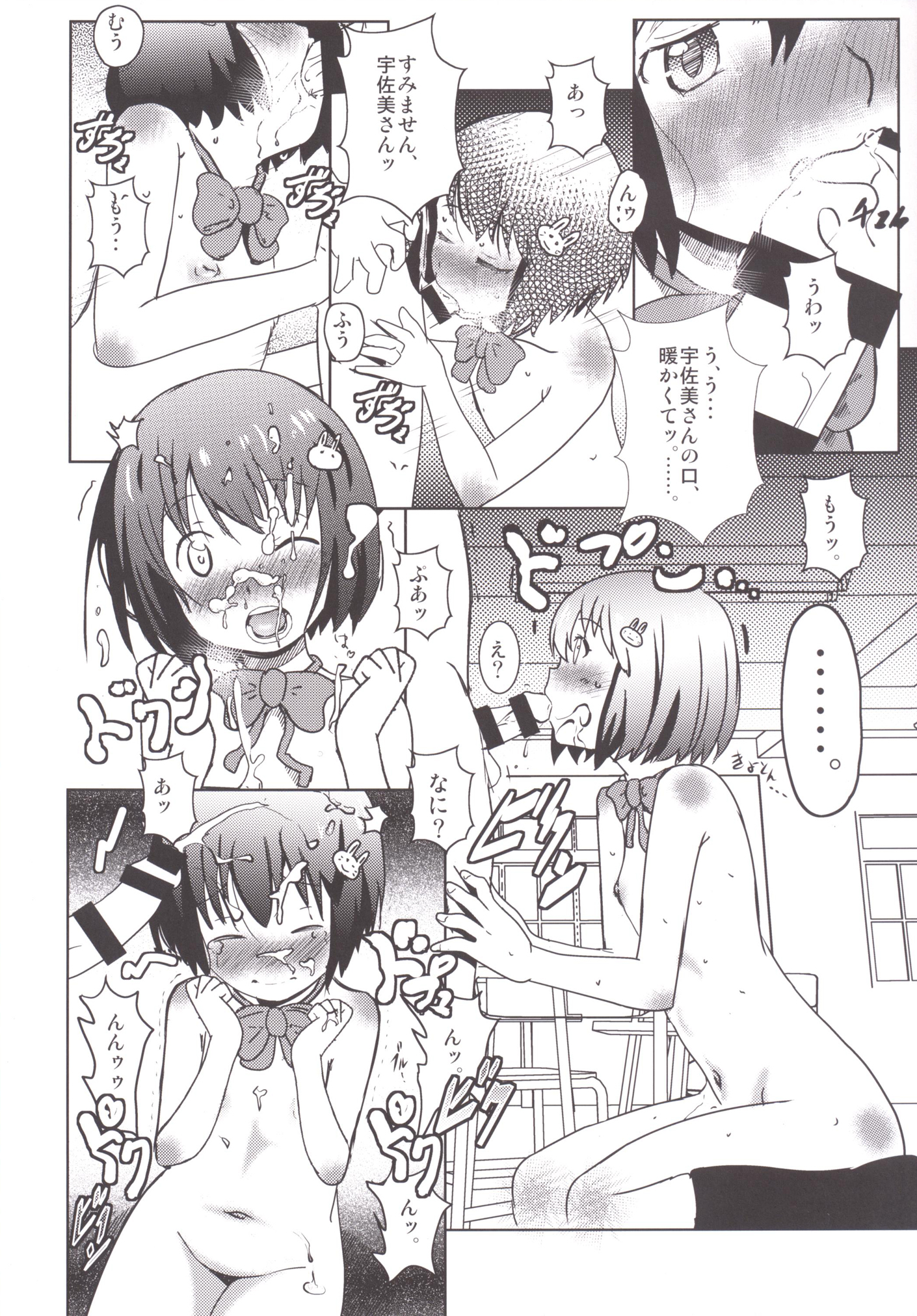 The More I See You page 10 full