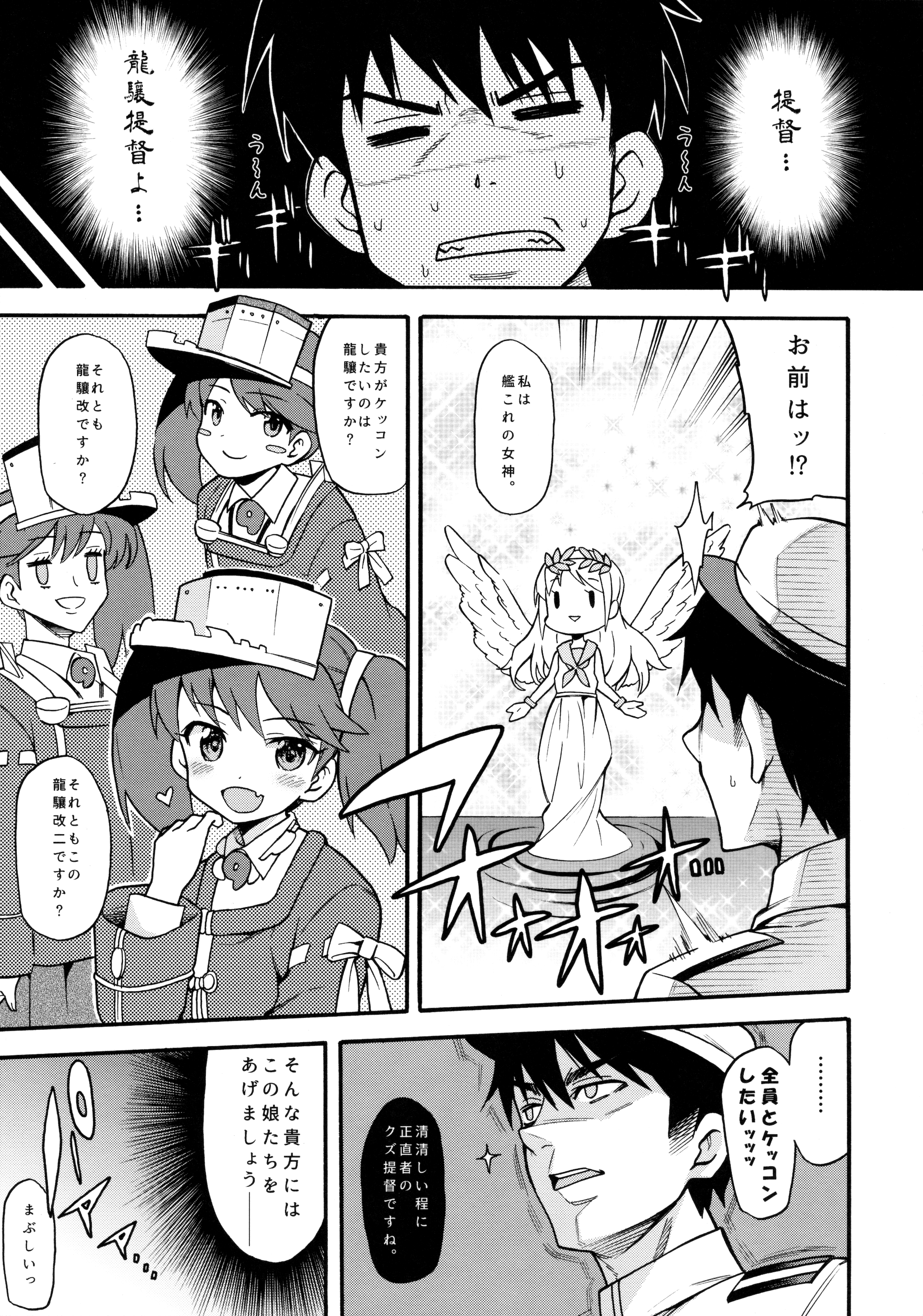 RJ-chan ha AKUMA demo TENSHI page 4 full