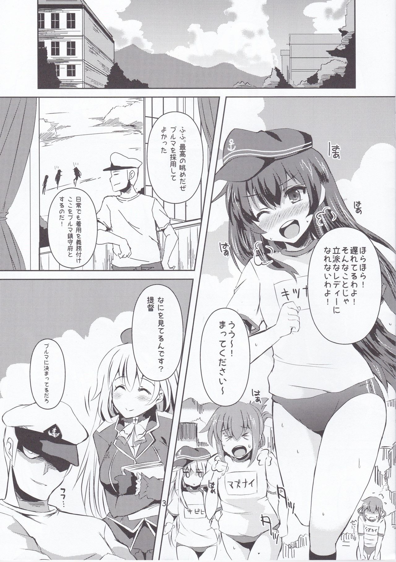 Meganeko Atago Bloomerppai page 3 full