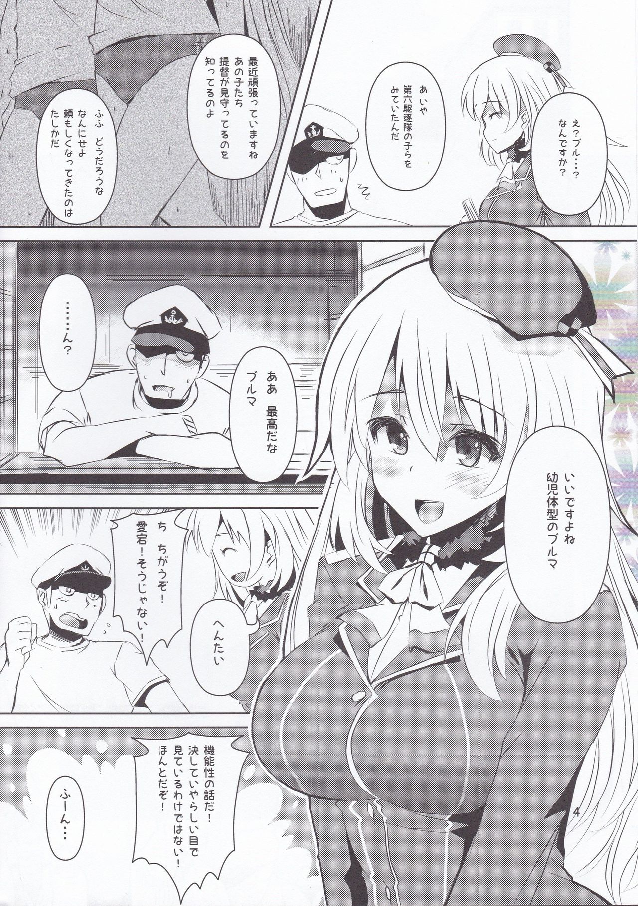 Meganeko Atago Bloomerppai page 4 full