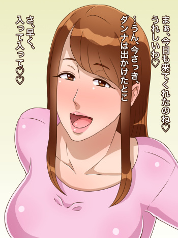 Danna no Rusuchuu ni Danchizuma 3-ri o Netotte Uwaki Sex cover