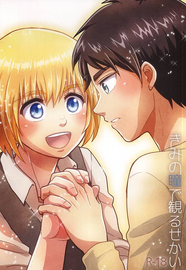 Kimi no Hitomi de Miru Sekai page 1 full
