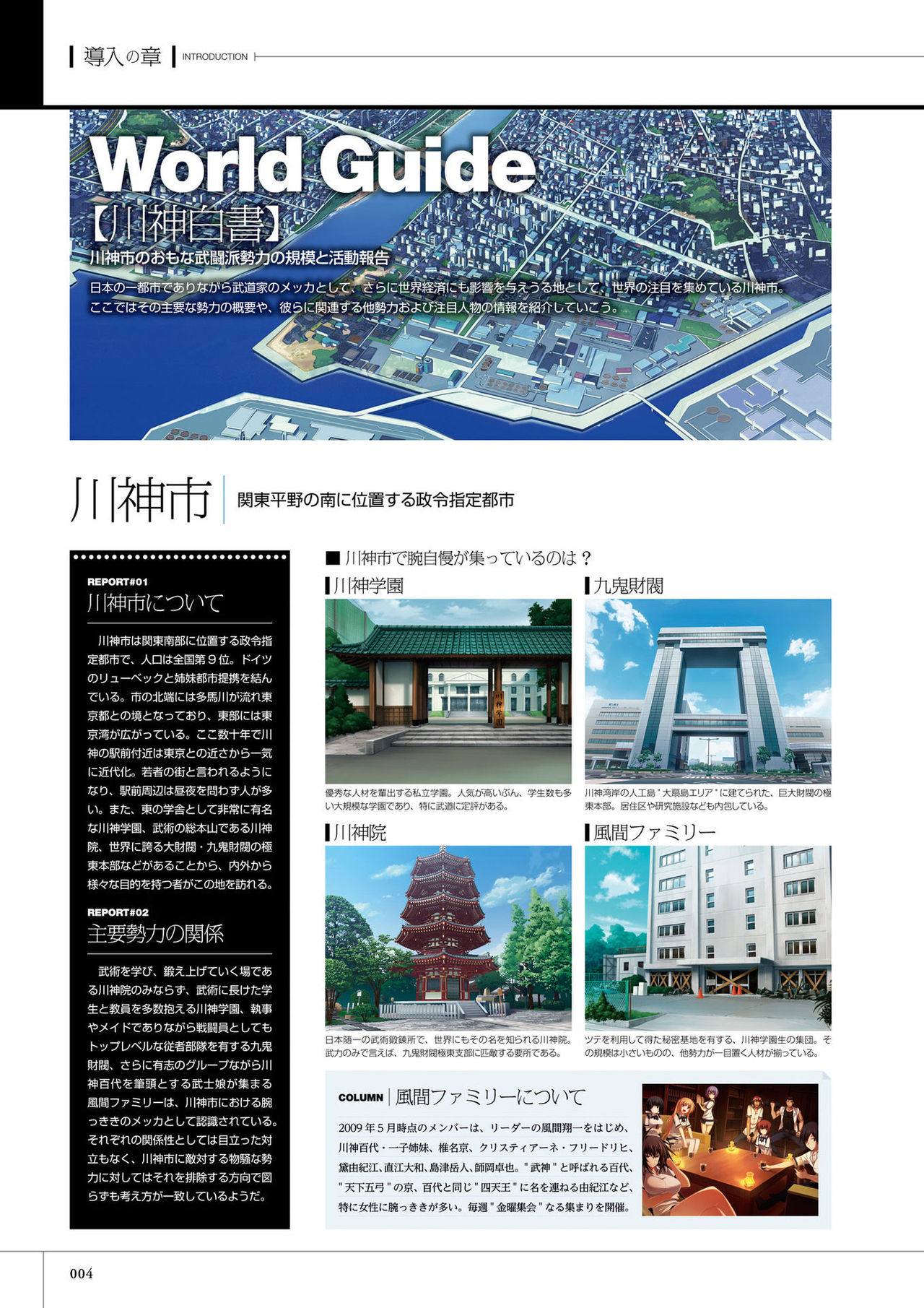 Maji de watashi ni Koi Shinasai S Visual Fanbook page 6 full