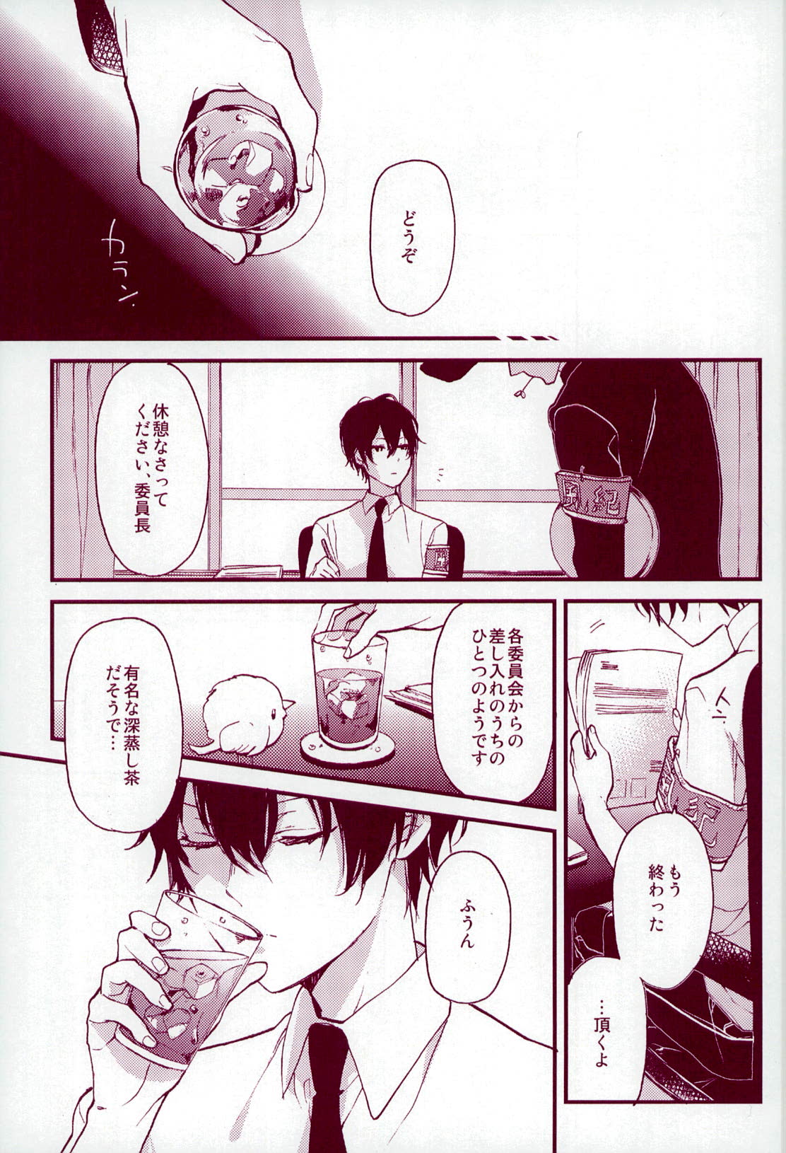 MobHiba page 5 full