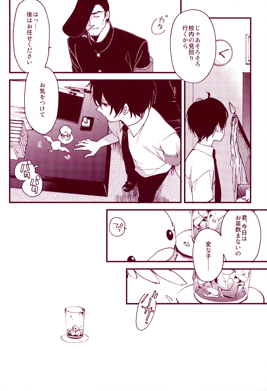 MobHiba page 6 full