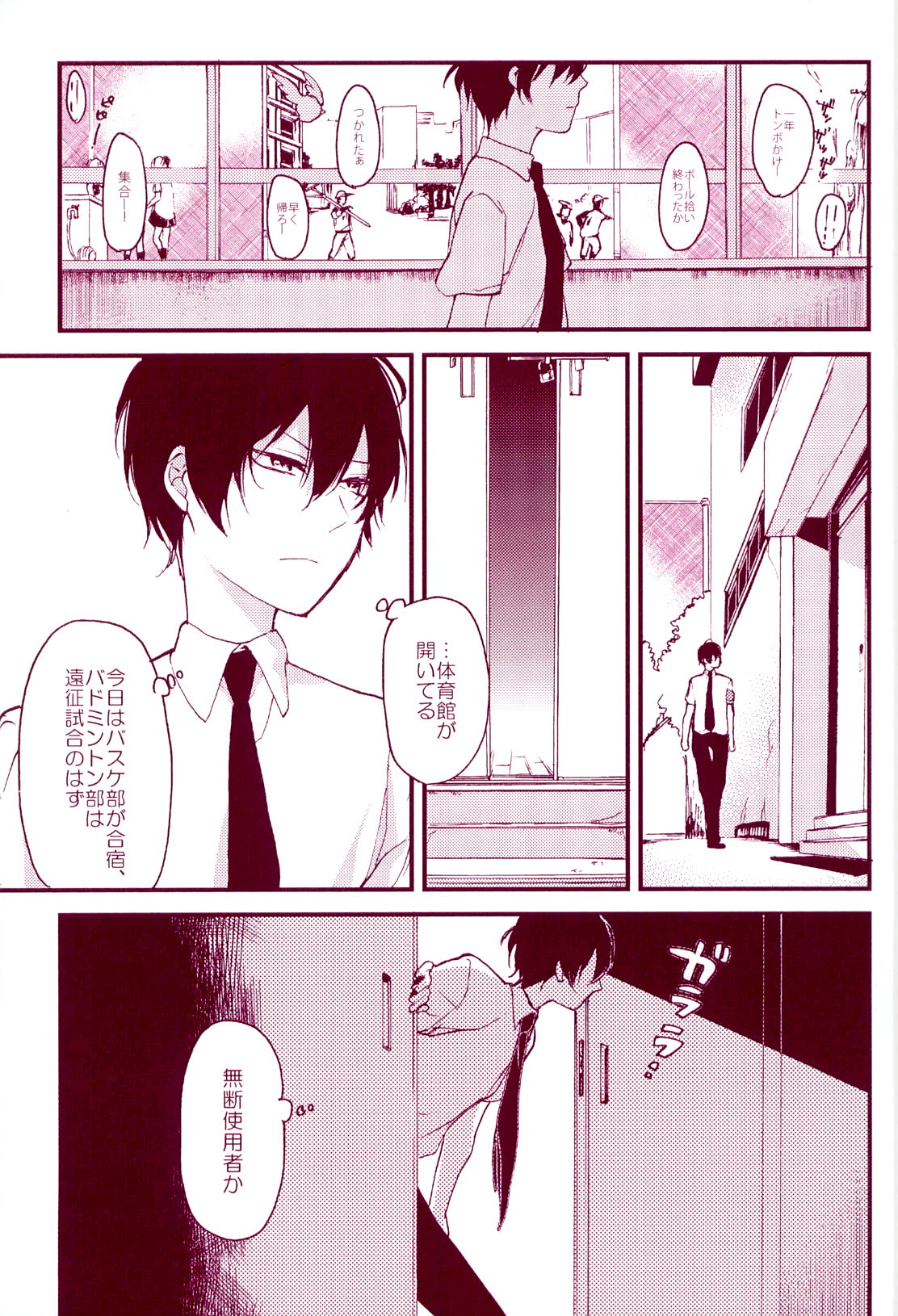 MobHiba page 7 full