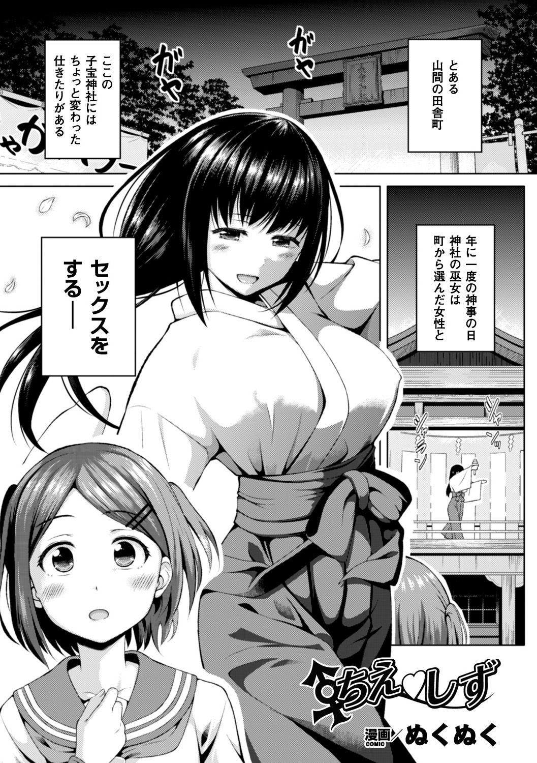 Bessatsu Comic Unreal Anthology Futanarikko Fantasia Digital Ban Vol. 5 page 5 full