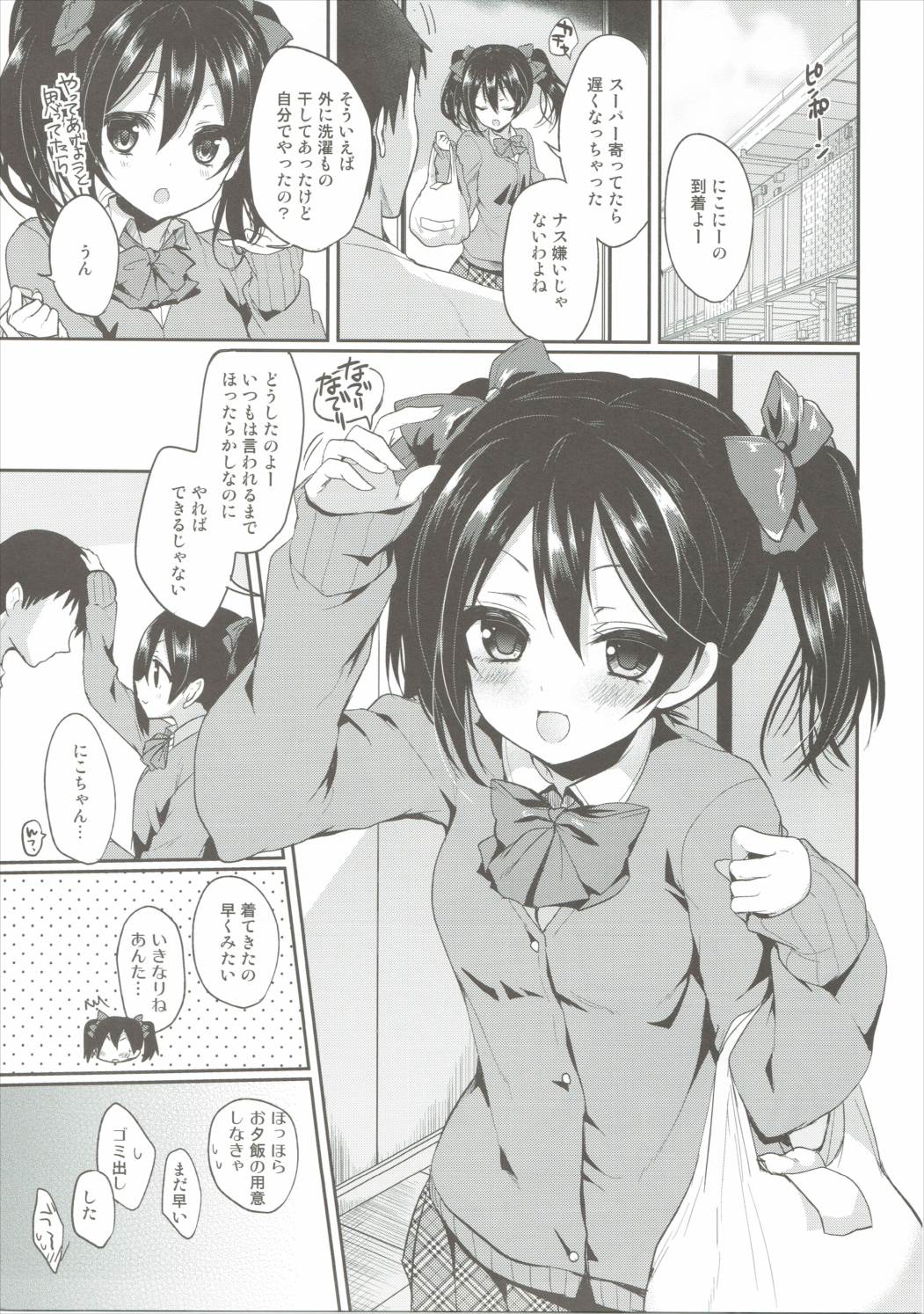 Ippai Love Nico page 4 full