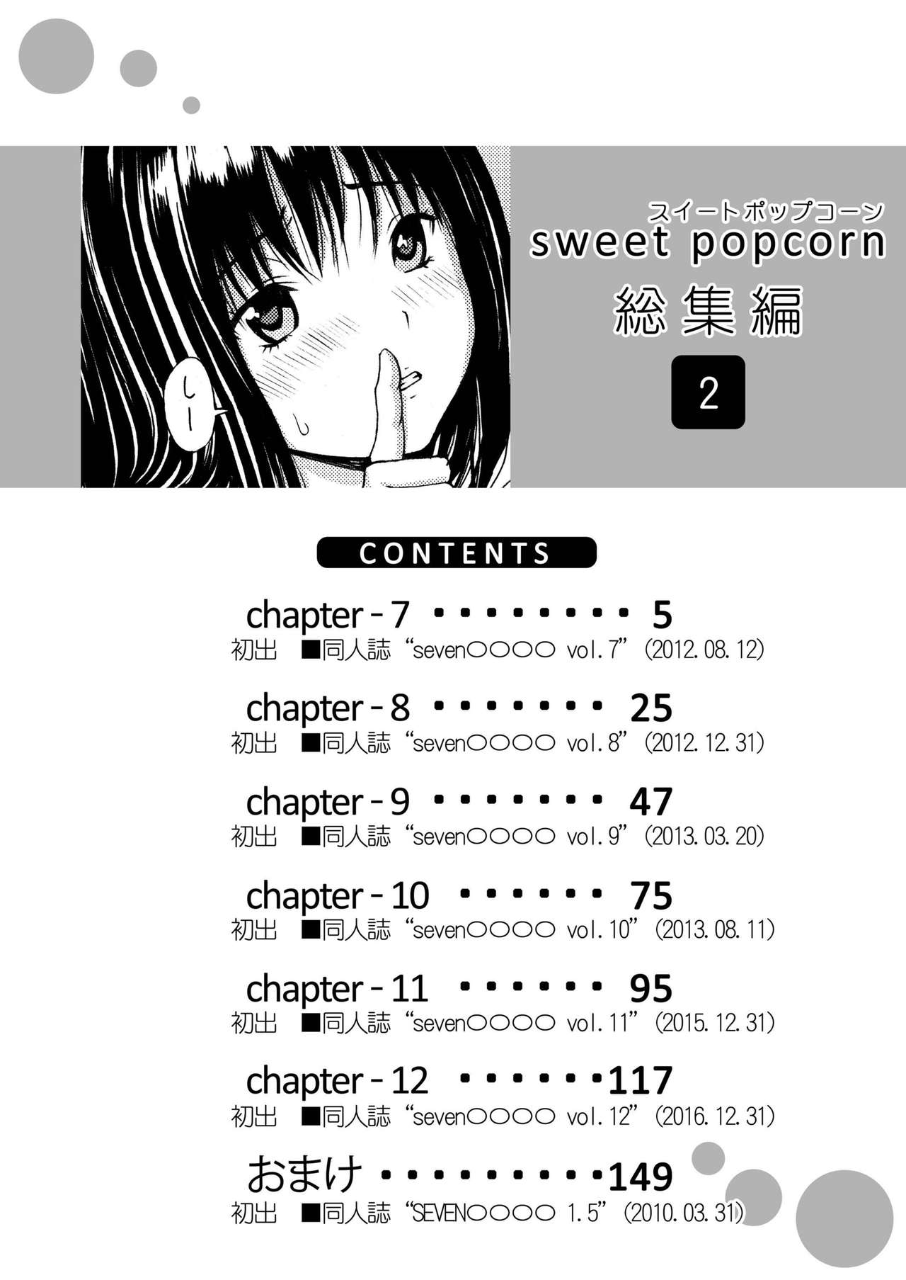 Sweet Popcorn Soushuuhen 2 page 4 full