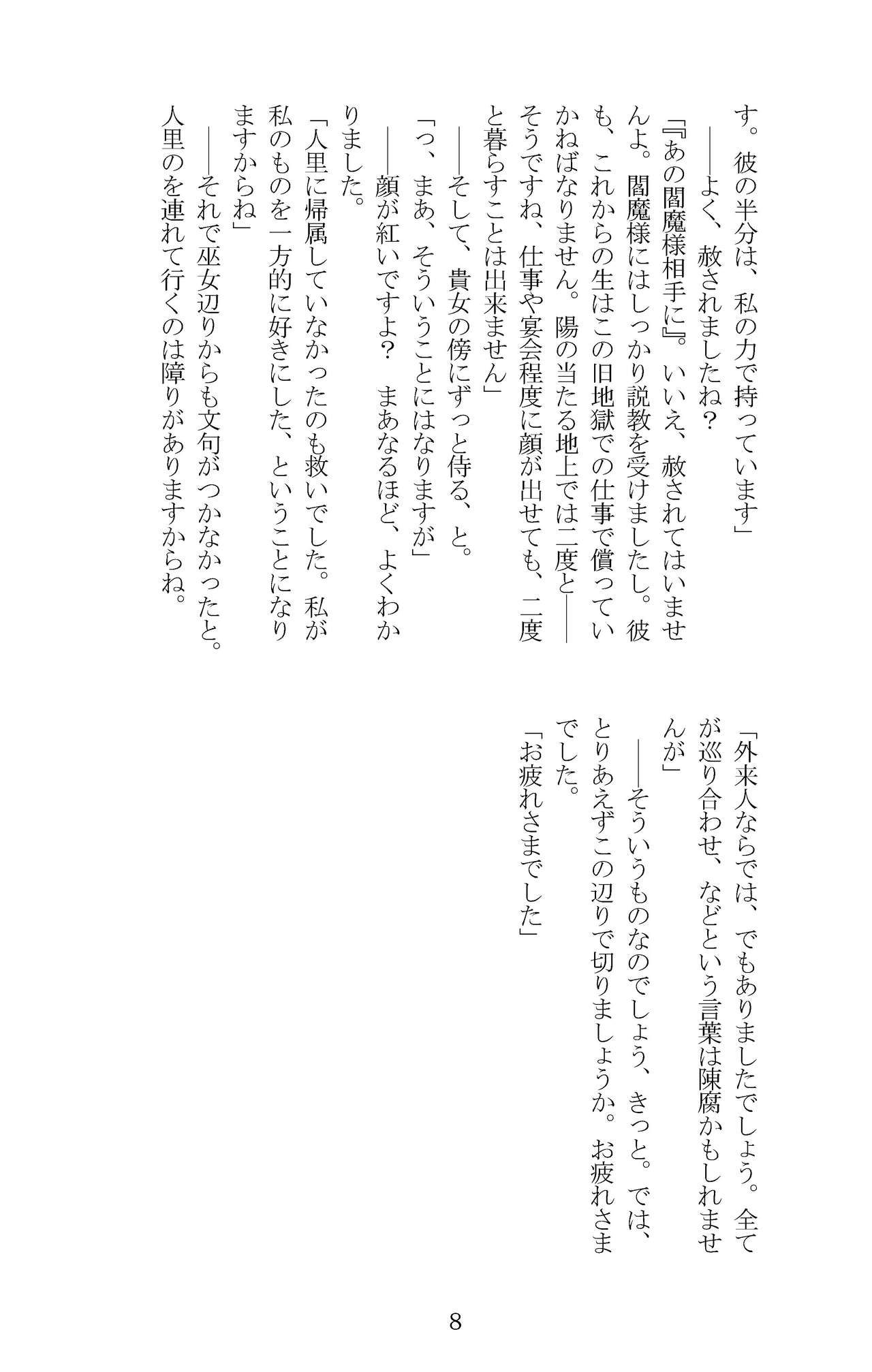 Soukou -Love me, Love you- page 10 full