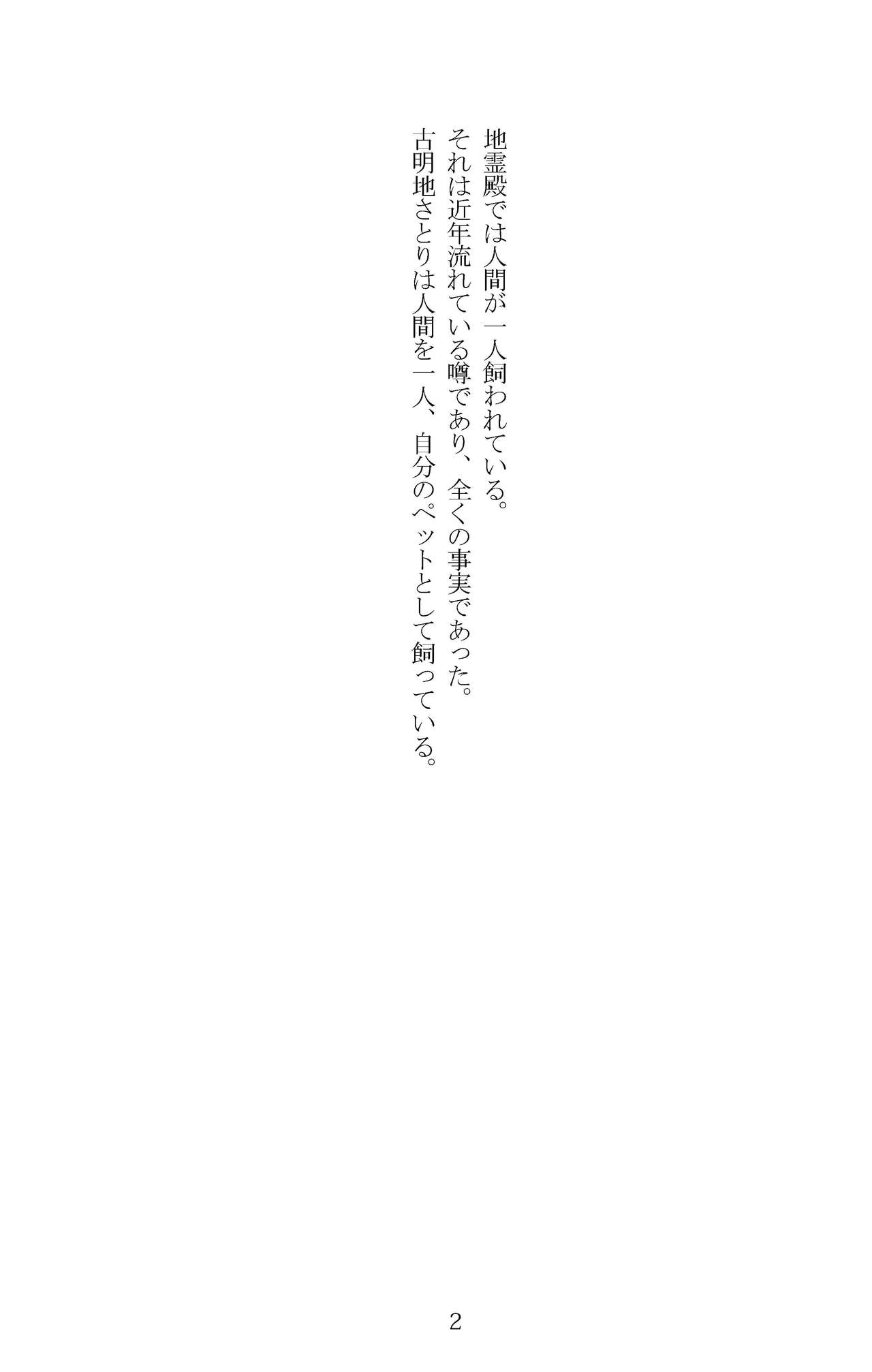 Soukou -Love me, Love you- page 4 full