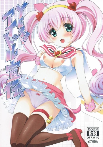 YES! Idol Senden cover