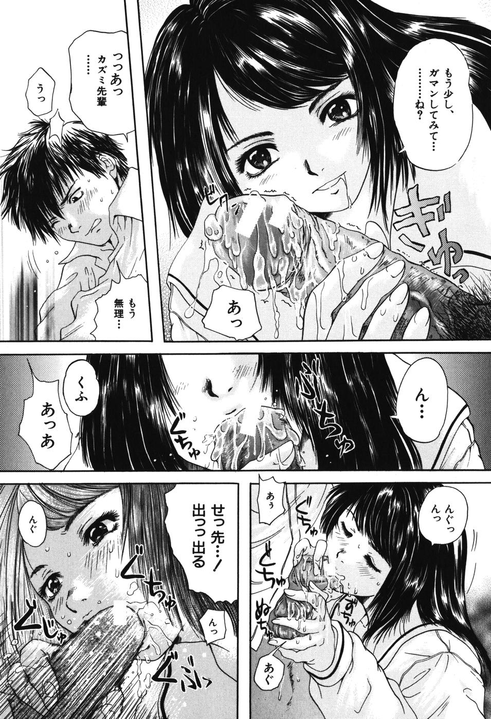 Senpai... page 10 full