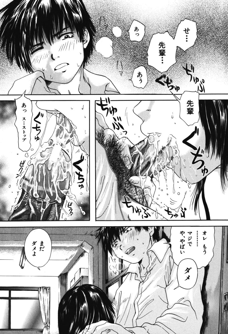 Senpai... page 9 full