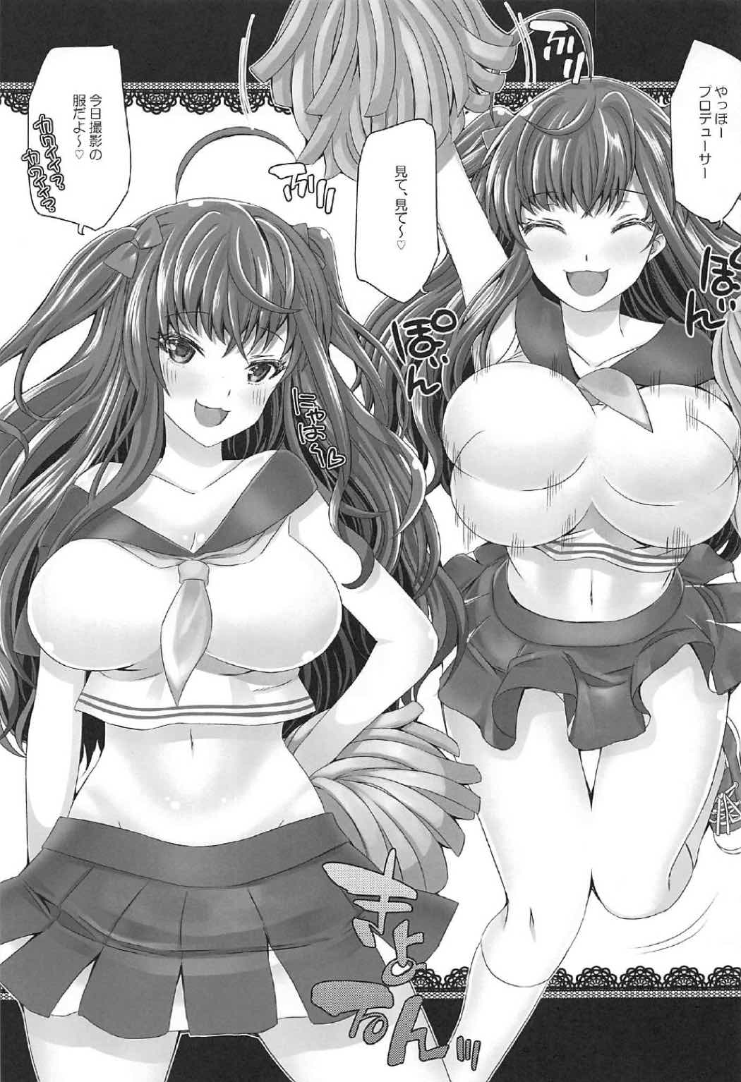 Bunny Cheer Shikinyan!! page 2 full