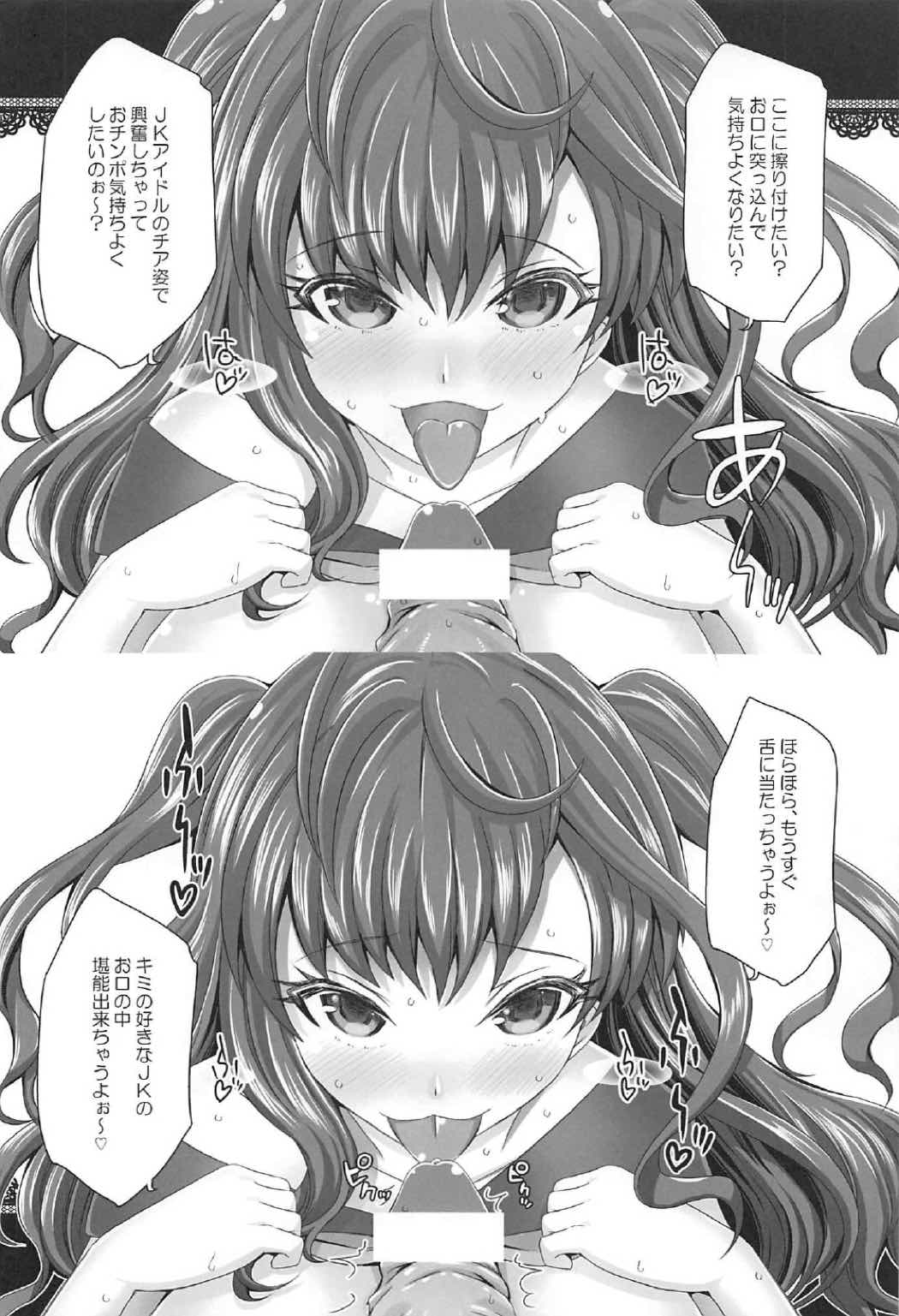 Bunny Cheer Shikinyan!! page 5 full