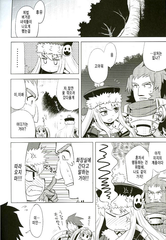 Sekaiju no Anone 3 page 3 full