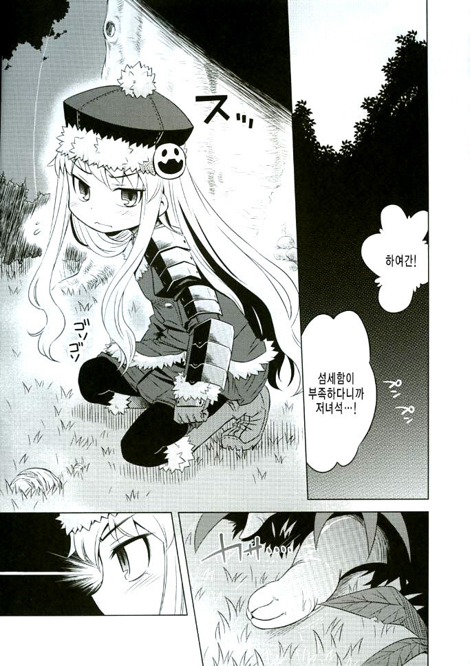 Sekaiju no Anone 3 page 4 full