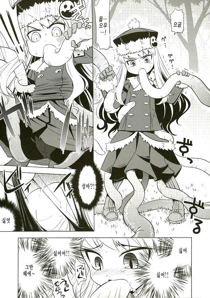 Sekaiju no Anone 3 page 6 full