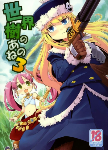 Sekaiju no Anone 3 cover