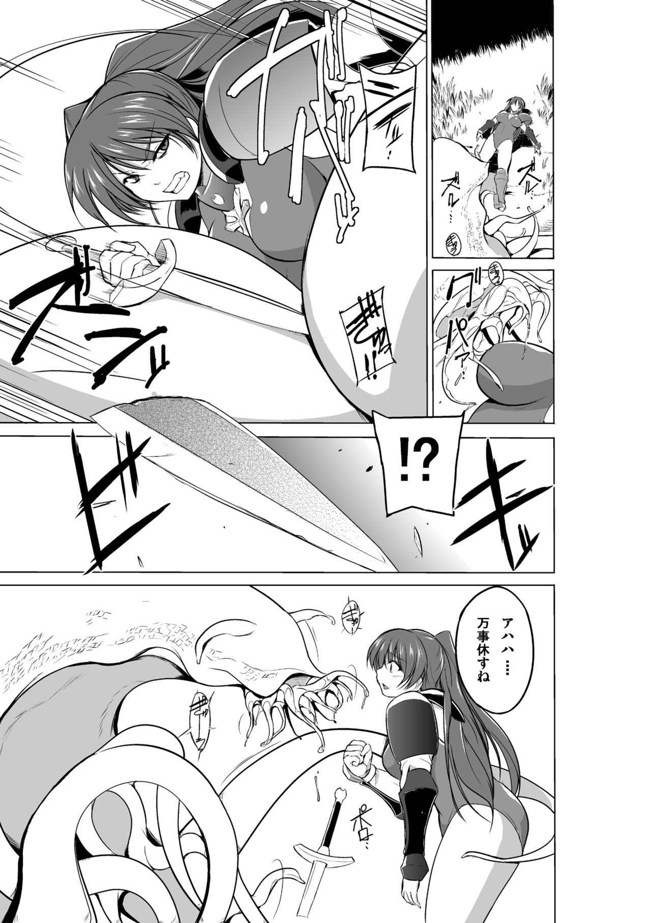 Dungeon Travelers - Tamaki no Himegoto 2 page 5 full