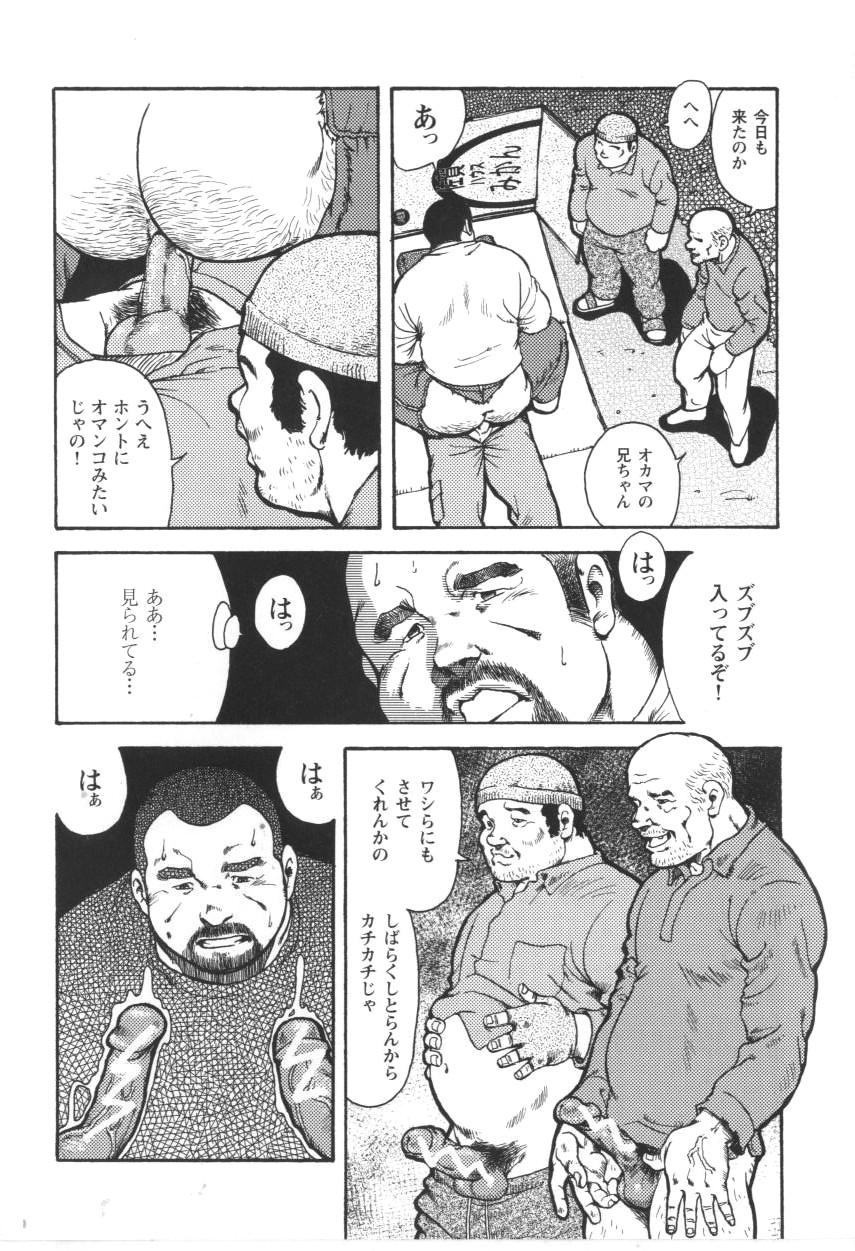 Gekkagoku-kyou page 8 full