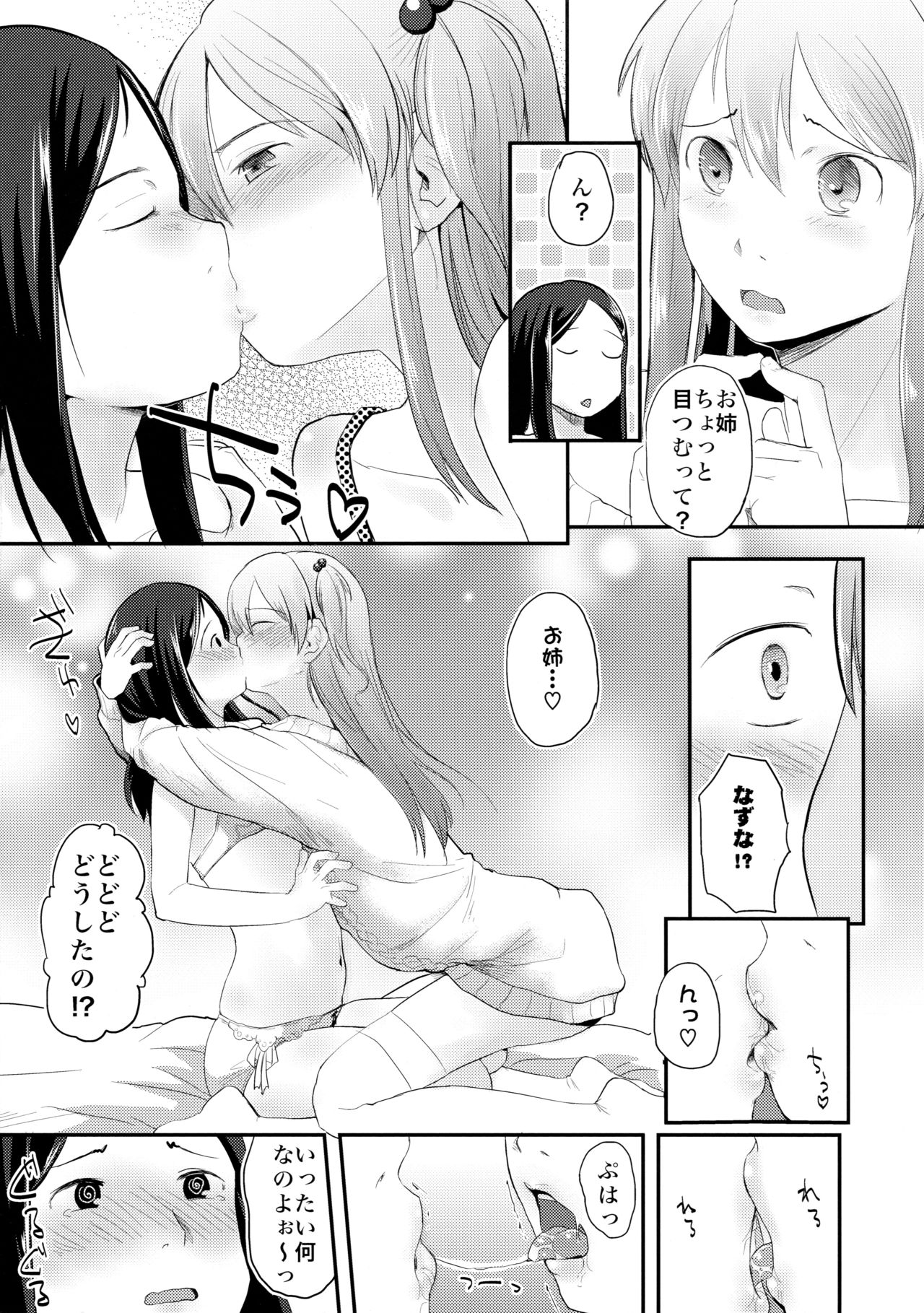 FlowerCrown page 10 full