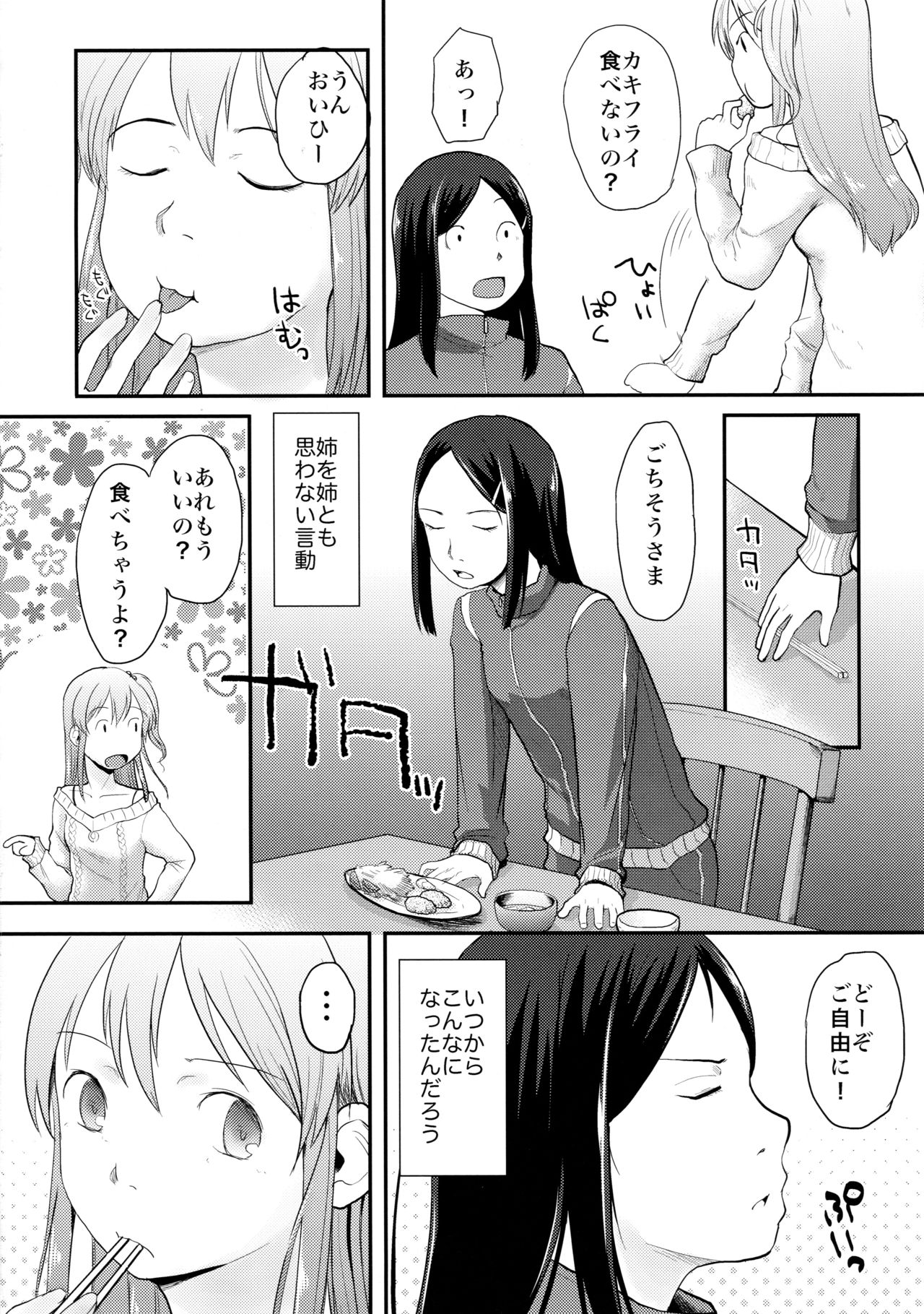 FlowerCrown page 4 full