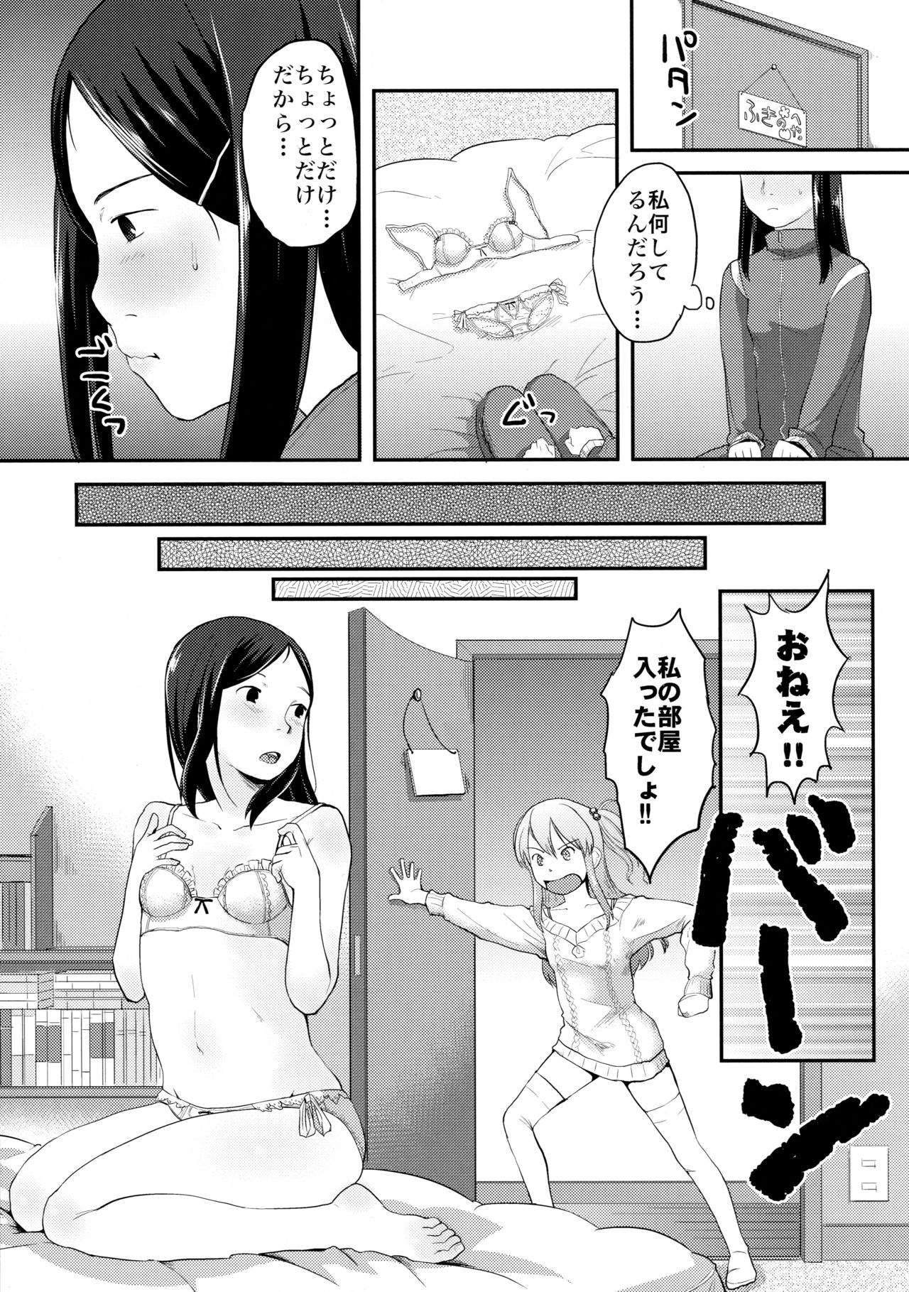 FlowerCrown page 6 full