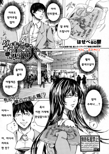 Damemoto Shiganken cover