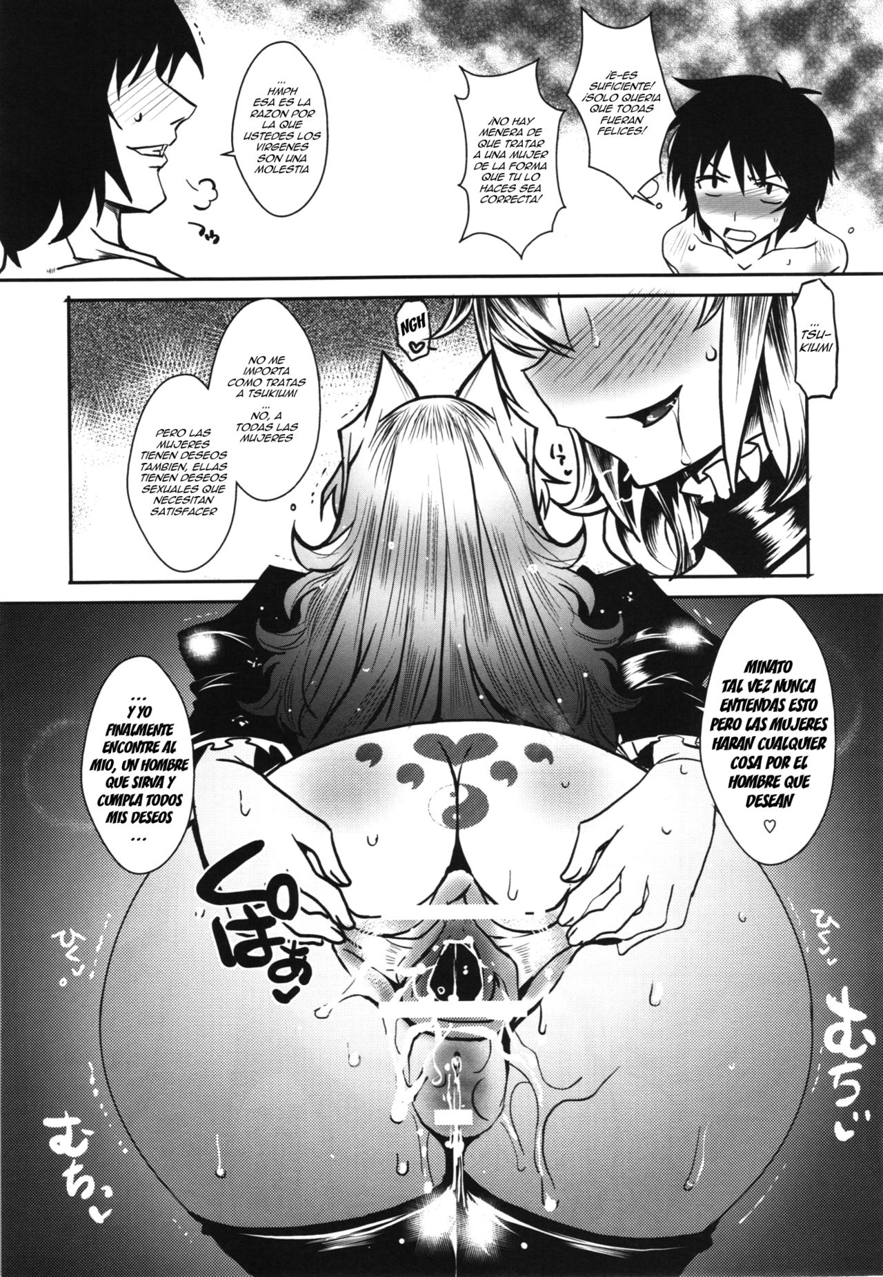 Dagatsu Inumi 4 page 10 full