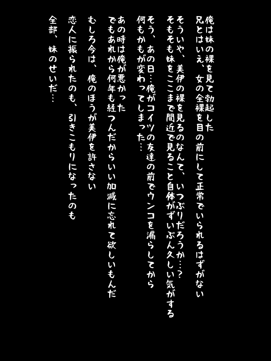 Namaiki na Imouto ga Saiminjutsu o Kakerare, Classmate no Mae de Minikui Sugata o Sarakedashimashita. page 10 full