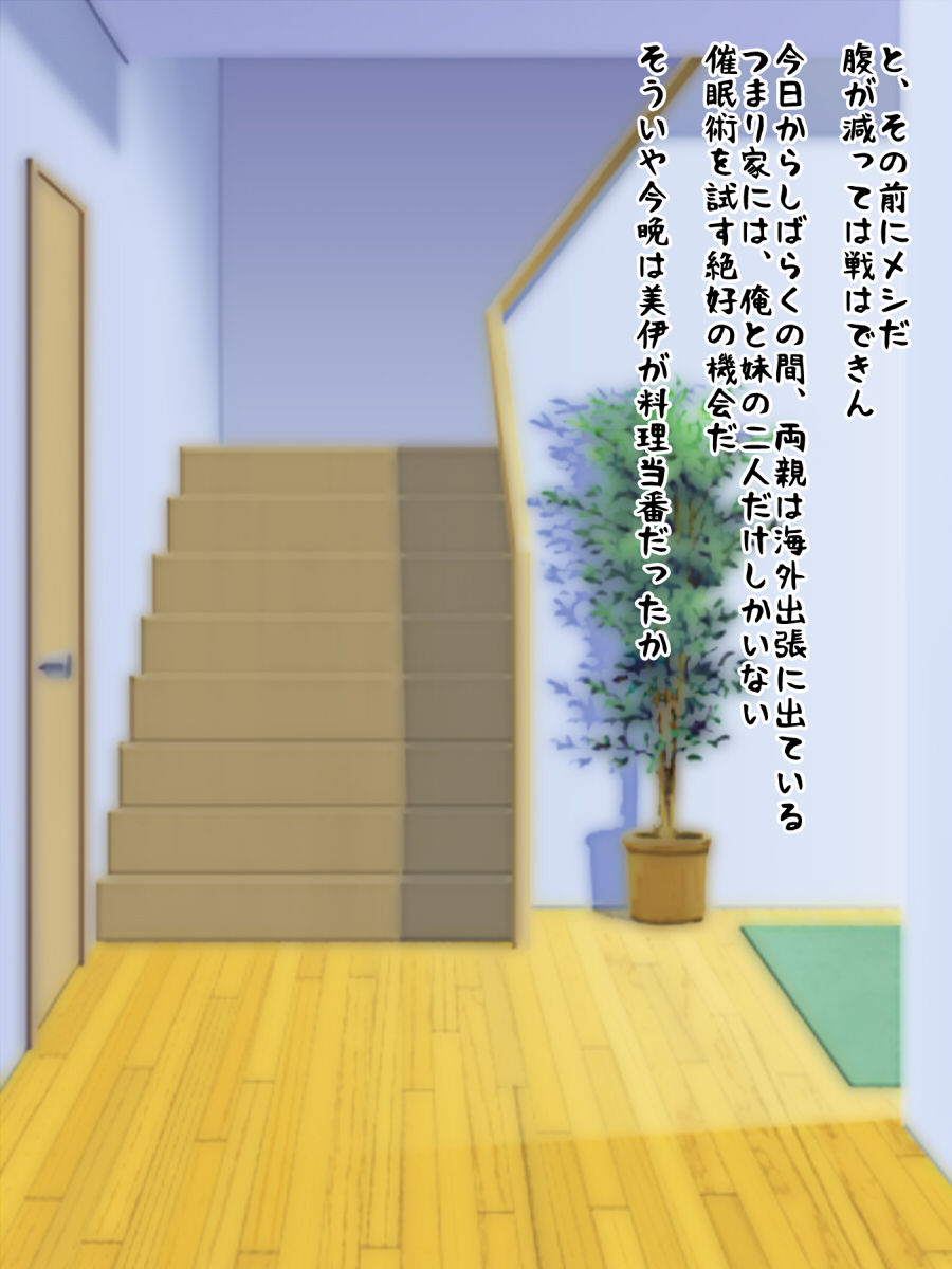 Namaiki na Imouto ga Saiminjutsu o Kakerare, Classmate no Mae de Minikui Sugata o Sarakedashimashita. page 4 full