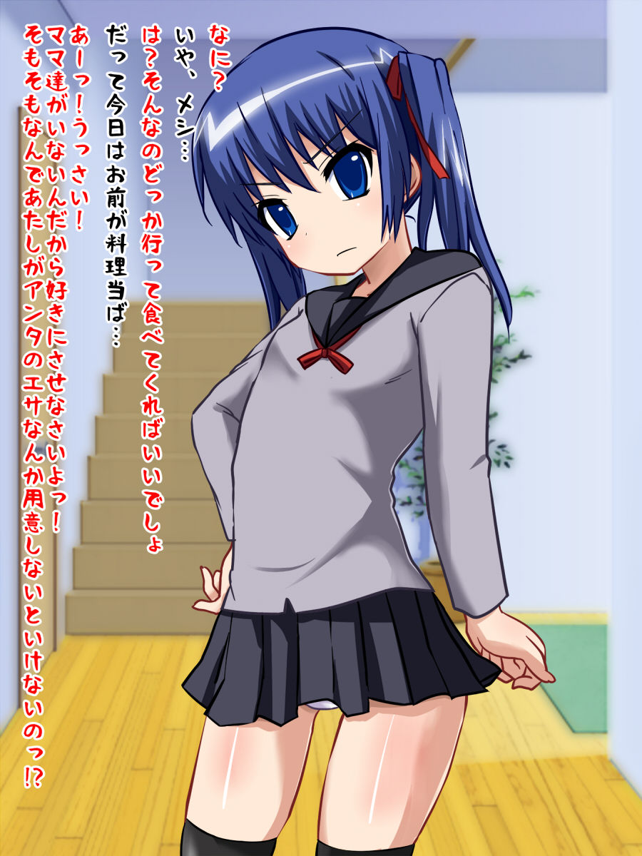 Namaiki na Imouto ga Saiminjutsu o Kakerare, Classmate no Mae de Minikui Sugata o Sarakedashimashita. page 5 full