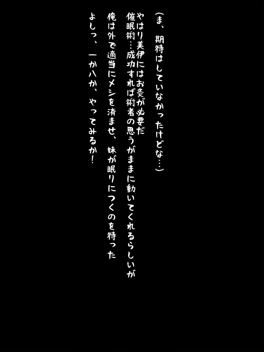 Namaiki na Imouto ga Saiminjutsu o Kakerare, Classmate no Mae de Minikui Sugata o Sarakedashimashita. page 7 full