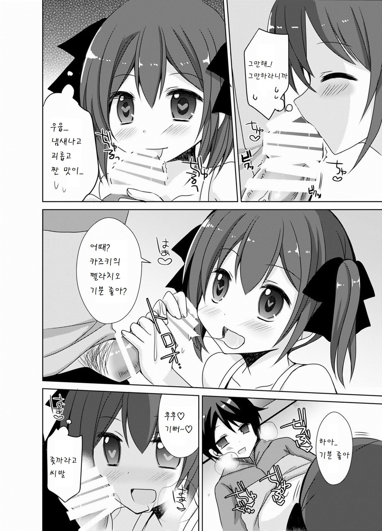 Imouto Exchange page 10 full
